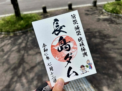 Photo from 2025/7/13